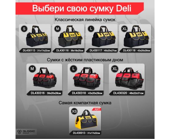 Сумка для инструментов с жестким пластиковым дном DELI dl430318 430x200x290 мм, 14 карманов, плечевой ремень, ткань Оксфорд 1680d 111106 – изображение 17