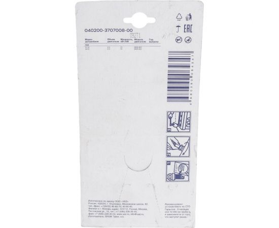 Свеча BRISK Super 4 шт двигатель 402/410 ЗМЗ NR17YC – изображение 3