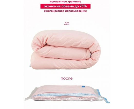 Вакуумный мешок UniStor CLASP S размер 50х60 см, набор из 3-х штук 210914 – изображение 3