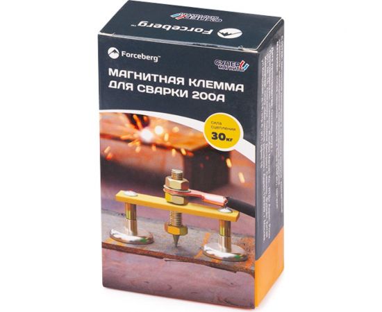 Магнитная клемма для сварки 200А, c двумя креплениями, 30 кг Forceberg 9-4014110 – изображение 2