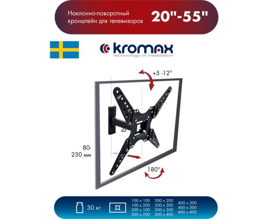 TV кронштейн Kromax OPTIMA 413 black 29010 – изображение 5