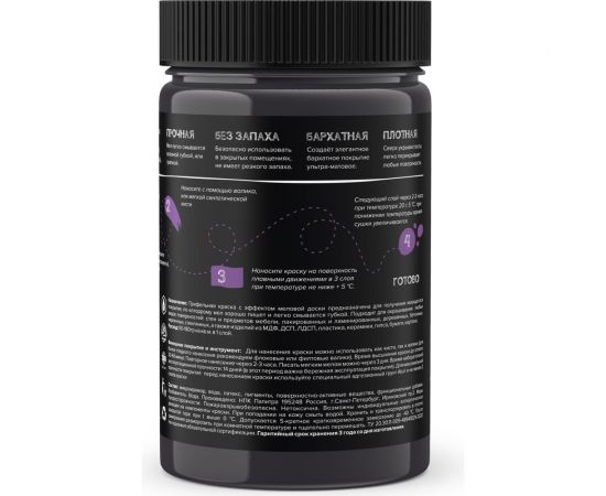 Грифельная краска mia ATURI Design 0.4 кг T1-00011853 – изображение 3