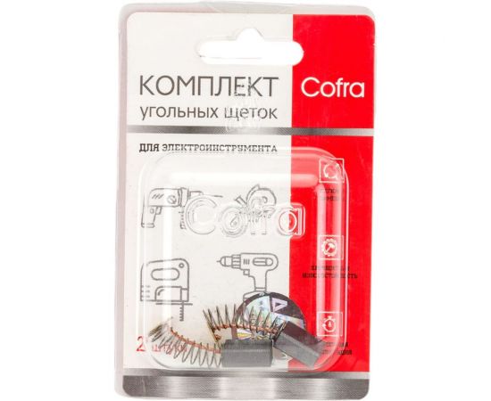 Комплект угольных щеток для электроинструмента Hammer (пружина, пятак), 5x8х11 мм, 2 шт COFRA SDH-34594 – изображение 3