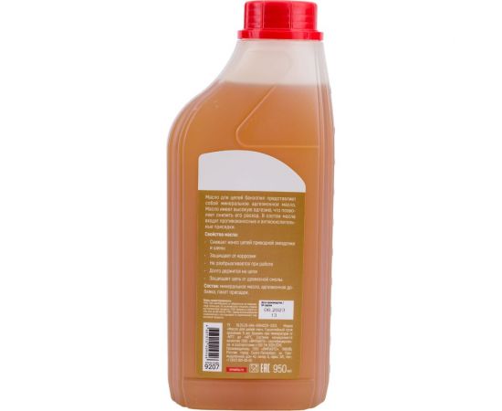 Масло для цепей бензо- и электропил канистра 0.95 л ВМПАВТО 9207 – изображение 3