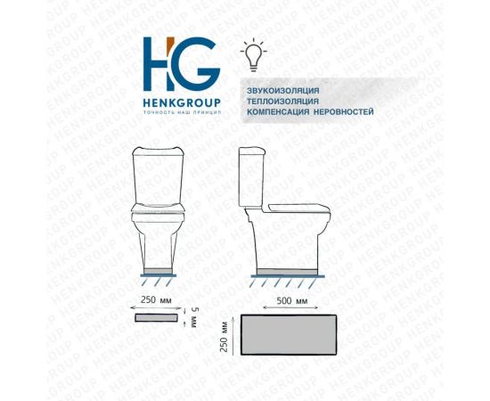 Изолон листовой HG 500x250x5 мм, под напольный унитаз, 1 шт 4960851 – изображение 3
