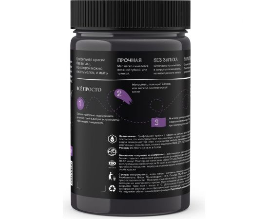 Грифельная краска mia ATURI Design 0.4 кг T1-00011853 – изображение 2