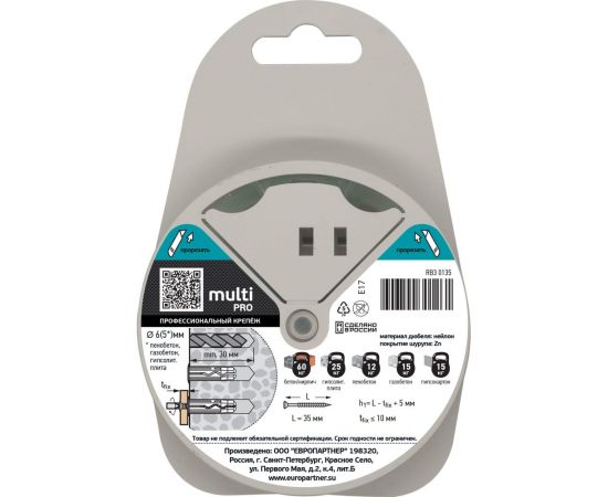 Универсальный нейлоновый дюбель ЕВРОПАРТНЕР белый, multi pro, 6x25 мм, шуруп multi, полукруг. голова, tx15, zn, 4x35 мм, бита tx, 30 шт. RB3 0135 – изображение 2