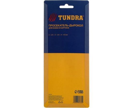 Просекатель дырокол для кожи и картона ТУНДРА 2-2.5-3-3.5-4-4.5 мм, 225 мм 7085380 – изображение 2