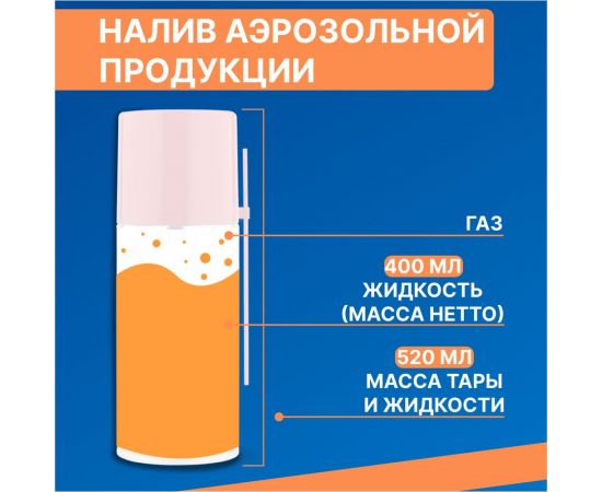 Быстрый старт двигателя REXANT 520 мл 85-0057 – изображение 8