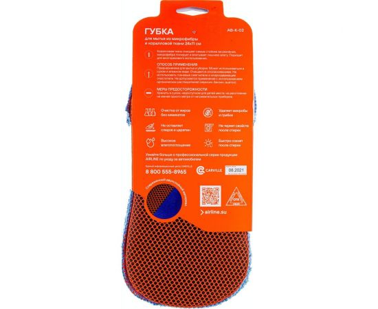 Губка для мытья из микрофибры и коралловой ткани Airline AB-K-02 – изображение 8