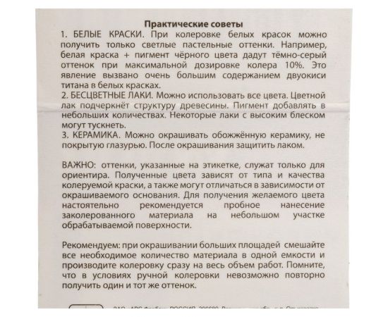 Универсальный колер микс TICIANA MIX Фисташковый, 80 мл 4300003626 – изображение 4