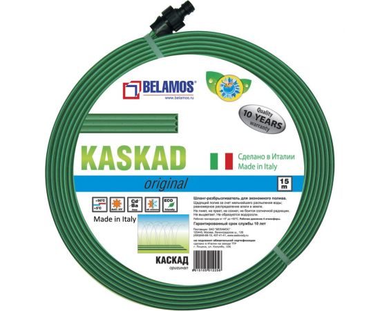 Шланг-дождеватель 15 м БЕЛАМОС Каскад-15 