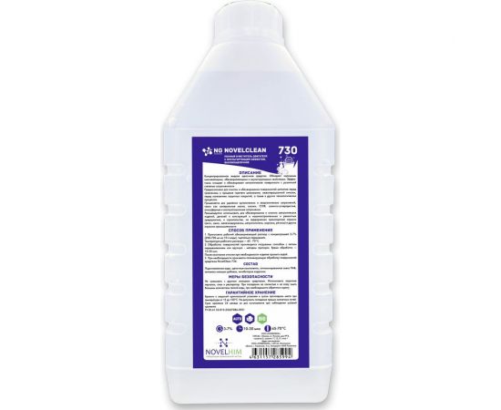 Пенный очиститель двигателя с эмульгирующим эффектом NovelGuard NovelClean 730, высокощелочной, 1л 730101 
