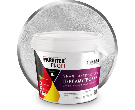 Акриловая универсальная эмаль Farbitex (перламутровая; износостойкая; серебристая) 4300008431 
