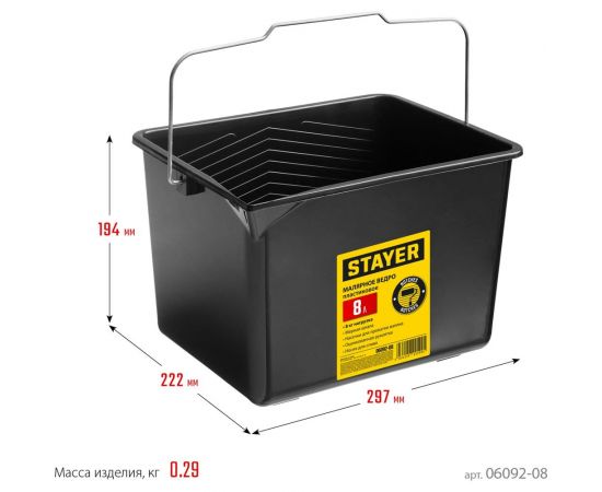 Малярное пластмассовое ведро 12 л, STAYER 06092-12 – изображение 10