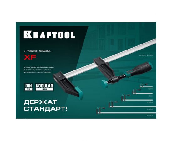 Струбцина KRAFTOOL XF-300/80 тип F 300/80 мм 32011-080-300_z01 – изображение 2