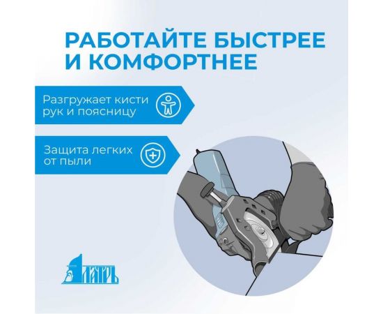 Пылеотвод на УШМ под 45° Латрь 45724 – изображение 3