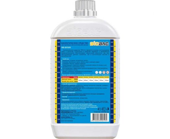 Биологическое средство для выгребных ям и септических систем bio-х 1 л БиоБак BB-BXS50 – изображение 2