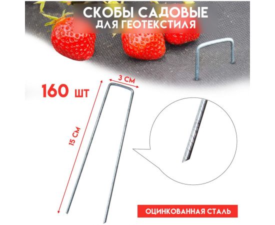 Садовые скобы для геотекстиля Delta-Park GB, 160 шт. 3008001_4 – изображение 6