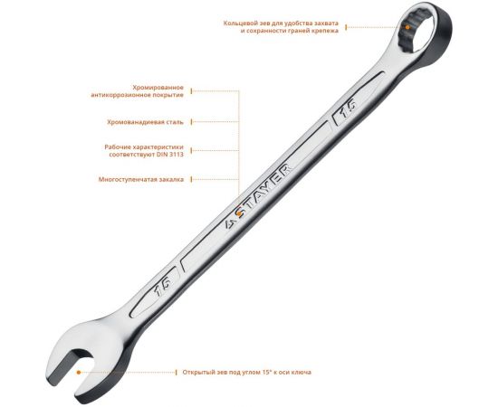Комбинированный гаечный ключ 15 мм Stayer HERCULES 27081-15_z01 – изображение 3
