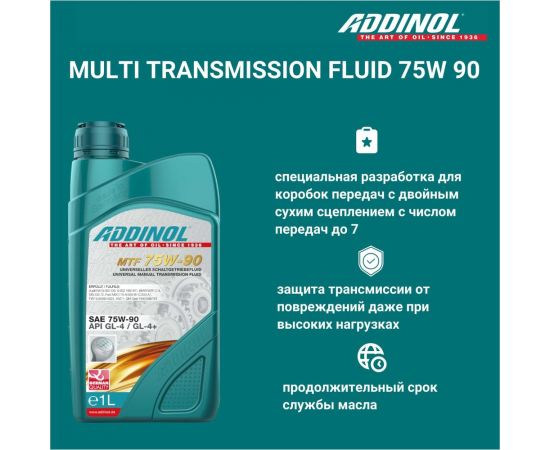 Трансмиссионное масло для МКПП Addinol Multi Transmission Fluid 75W-90, 1 л 74202607 – изображение 3