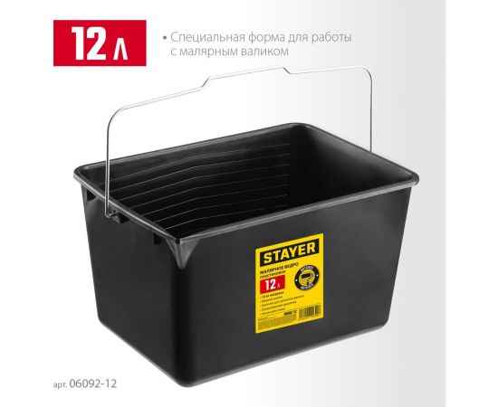 Малярное пластмассовое ведро 12 л, STAYER 06092-12 – изображение 6