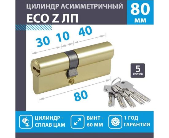 Цилиндровый механизм НОРА-М ЕСО Z ЛП-80 45-35 латунь 18416 – изображение 9