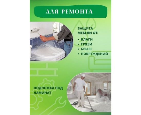 Полиэтиленовая пленка МТ-ПАК ТОРГ 4 м х 10 м, 200 мкм 3160159 – изображение 4