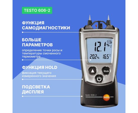 Карманный влагомер древесины и стройматериалов Testo 606-2 0560 6062 – изображение 3