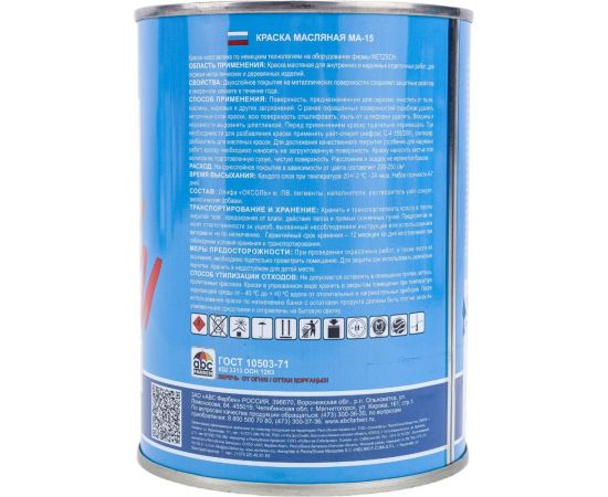 Масляная краска ABC FARBEN МА-15 (ярко-зеленый; 0.9 кг) 4300000380 – изображение 3