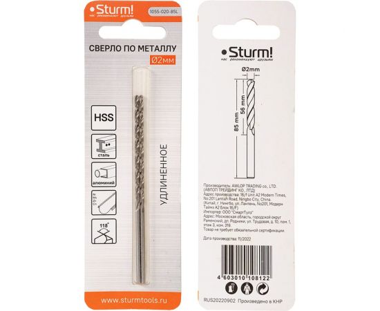 Сверло по металлу (2 шт; 2х85 мм) Sturm 1055-020-85L – изображение 2