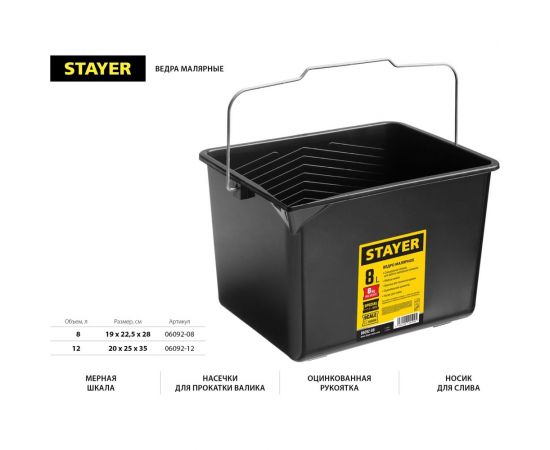Малярное пластмассовое ведро 12 л, STAYER 06092-12 – изображение 5