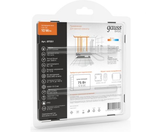 Лента Gauss Basic 12V 10W/m 700lm/m 3000K IP65 LED 5m BT051 – изображение 9