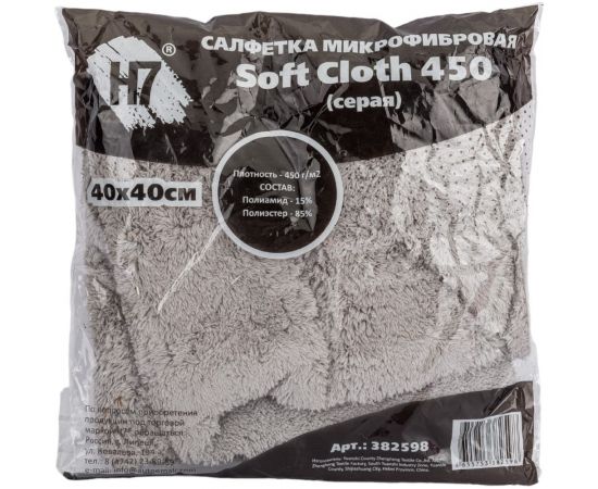 Салфетка микрофибровая H7 Soft Cloth 450 40х40см серая 382598 – изображение 5