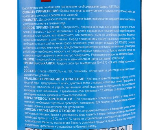 Масляная краска ABC FARBEN МА-15 (ярко-зеленый; 0.9 кг) 4300000380 – изображение 5
