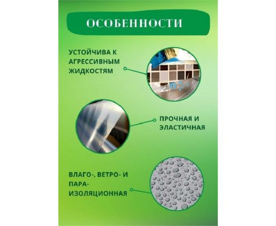 Полиэтиленовая пленка МТ-ПАК ТОРГ 4 м х 10 м, 200 мкм 3160159 – изображение 5