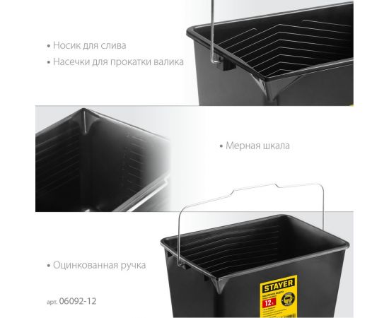 Малярное пластмассовое ведро 12 л, STAYER 06092-12 – изображение 4