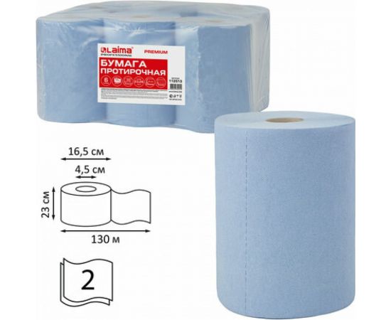 Протирочная бумага ЛАЙМА 130м, W1 2-сл, 500 листов 23х26см в рулоне, комплект 6 рулонов 112513 – изображение 6