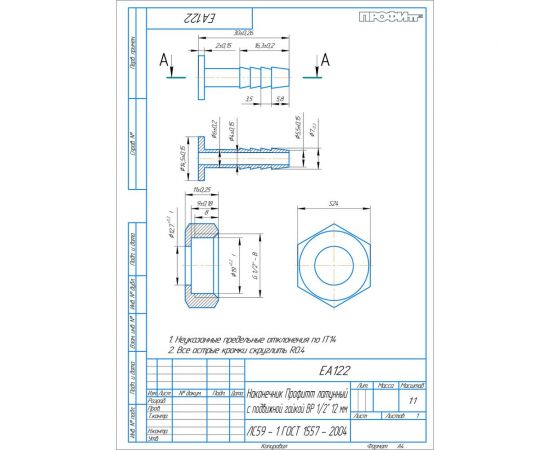 Наконечник внутренняя резьба 1/2" 12мм Профитт 0136896 – изображение 7
