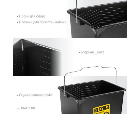 Малярное пластмассовое ведро 12 л, STAYER 06092-12 – изображение 7