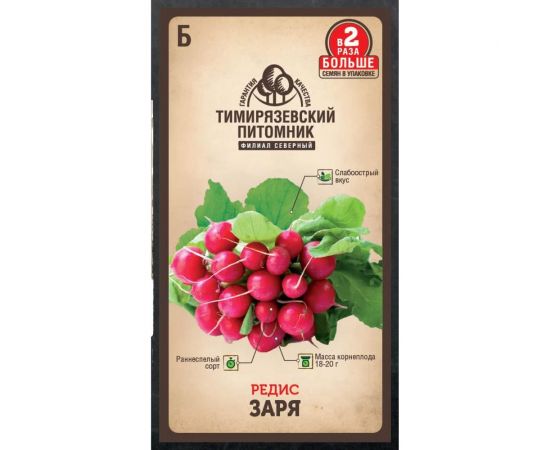 Семена Тимирязевский Питомник редис Заря скороспелые, 6 г Of000120525 