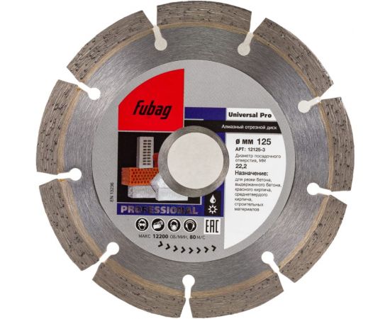 Диск алмазный отрезной Universal Pro (125х22.2 мм) для УШМ Fubag 12125-3 