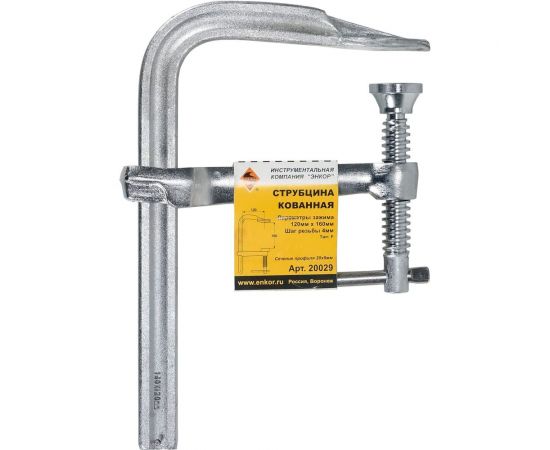 Кованая струбцина 120х160 мм 1/6/24 Энкор 20029 