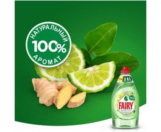 Средство для мытья посуды FAIRY Pure & Clean Бергамот и Имбирь 650 мл 0001009632 – изображение 5