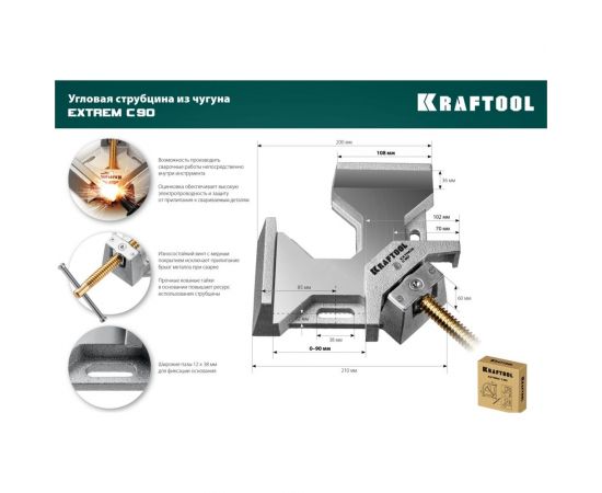 Экстрамощная стальная угловая струбцина для сварочных работ KRAFTOOL Extrem C90 32201 – изображение 10