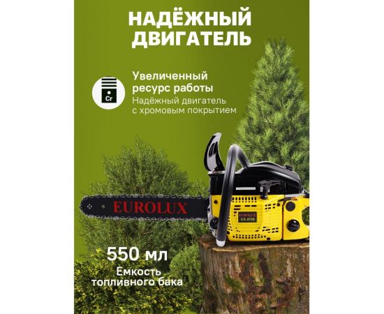 Бензопила Eurolux GS-4518 70/6/25 – изображение 4