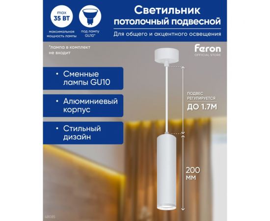 Потолочный светильник FERON ML1768 на подвесе MR16 35W 230V, белый 55x200, 48085 – изображение 14