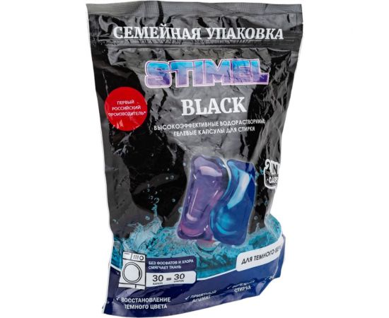 Капсулы для стирки STIMEL Black 30 шт, 450г 20014088 – изображение 4
