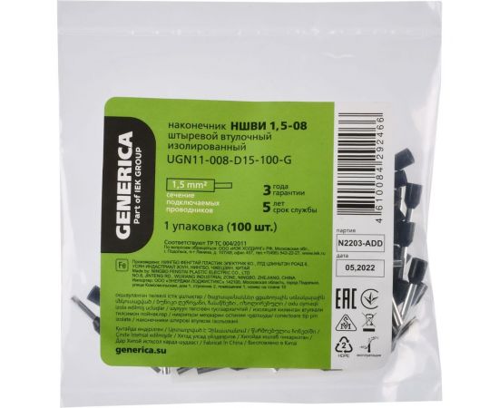 Наконечник ншви GENERICA 1,5-08 1,5мм2 из/фл (100шт/упак) UGN11-008-D15-100-G – изображение 2