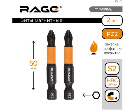 Биты магнитные PZ2, 50 мм, 2 шт, S2 rage by VIRA 554161 – изображение 6